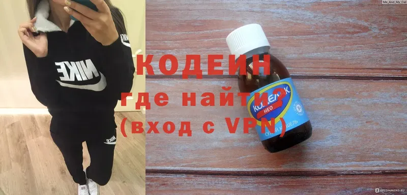 KRAKEN зеркало  Кызыл  Кодеиновый сироп Lean Purple Drank  закладка 